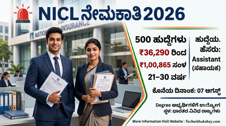 NICL Assistant Recruitment-2026