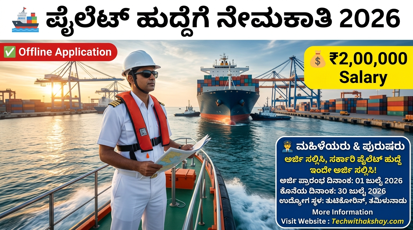 VOC Port Pilot Recruitment-2026