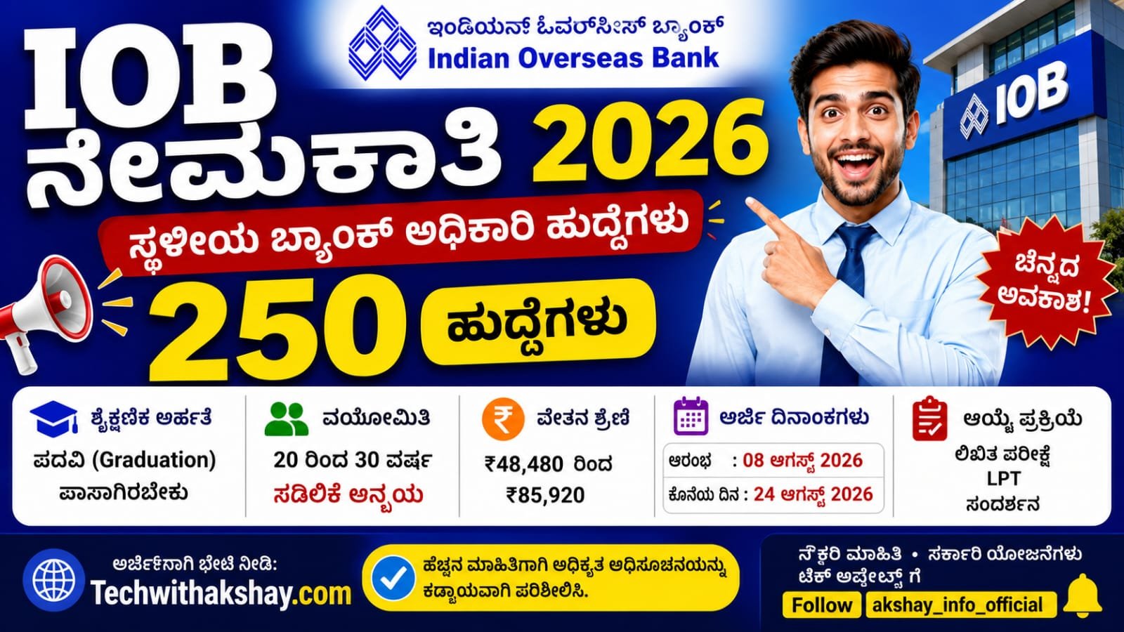 IOB Recruitment-2026