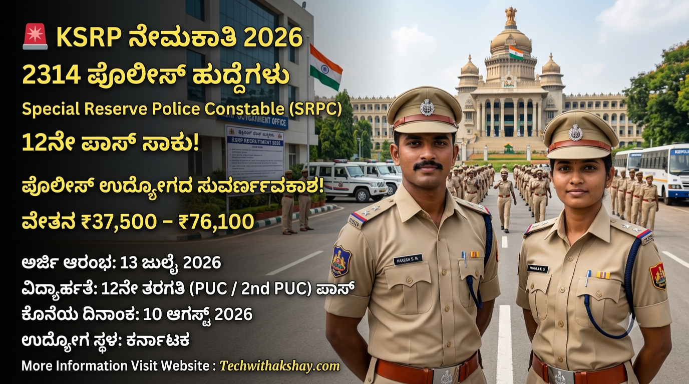 KSRP Recruitment-2026