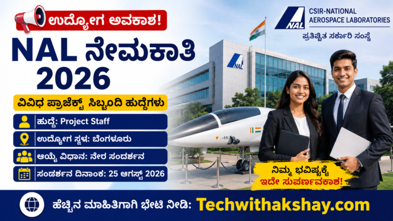 NAL Recruitment-2026