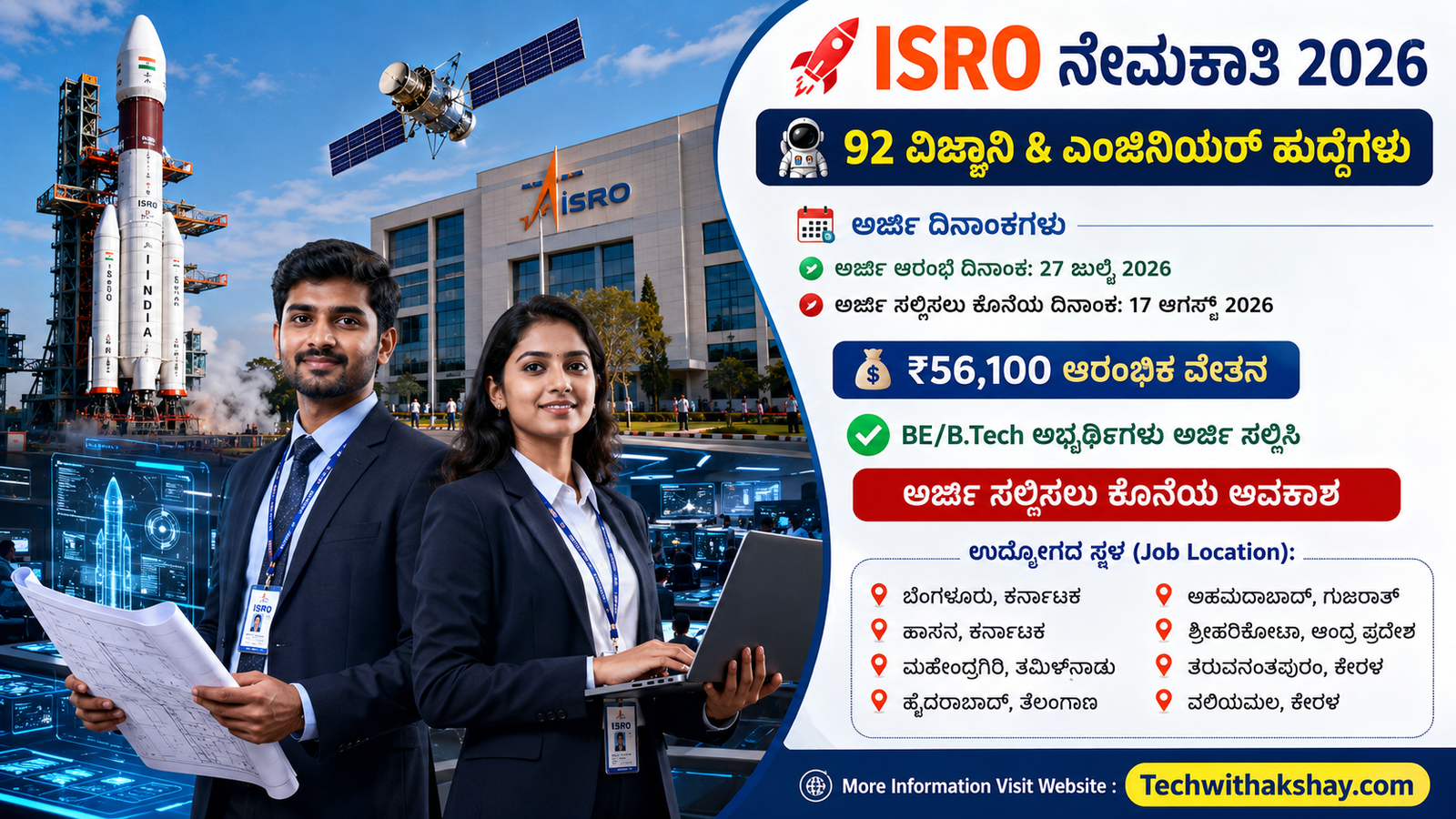 ISRO Recruitment-2026