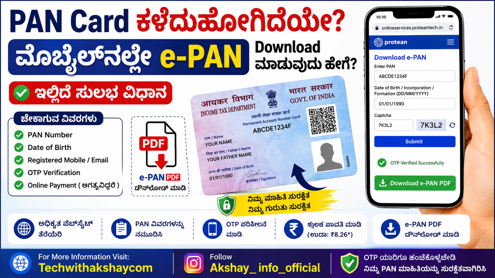 Pan Card Download Online