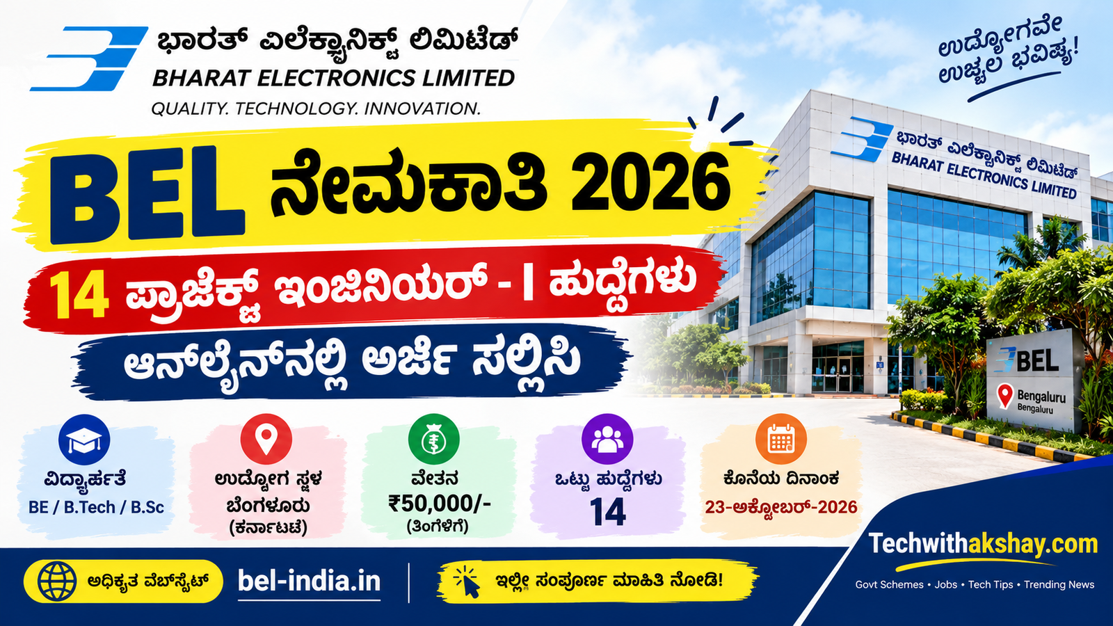 BEL Recruitment- 2026